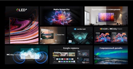 Телевизор QLED Skyworth 65" 65Q66G Eye Care черный/серебристый 4K Ultra HD 60Hz DVB-T DVB-T2 DVB-C DVB-S DVB-S2 USB WiFi Smart TV