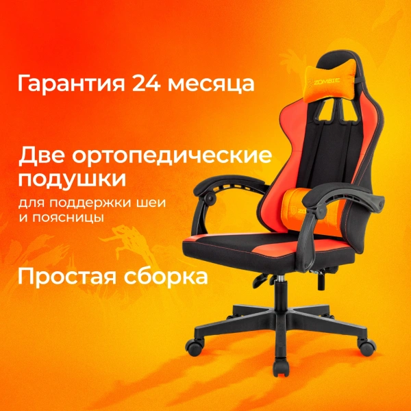 Кресло игровое Zombie Rudger черный/красный ткань/эко.кожа с подголов. крестов. пластик