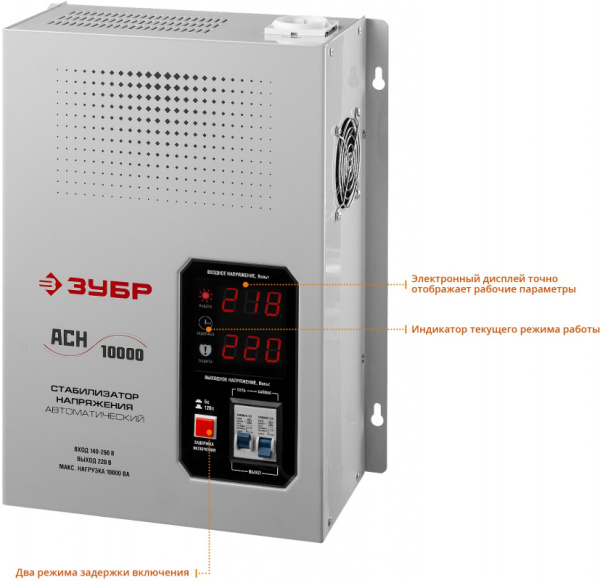 Стабилизатор напряжения Зубр АСН 10000 10кВА однофазный серый (59387-10)