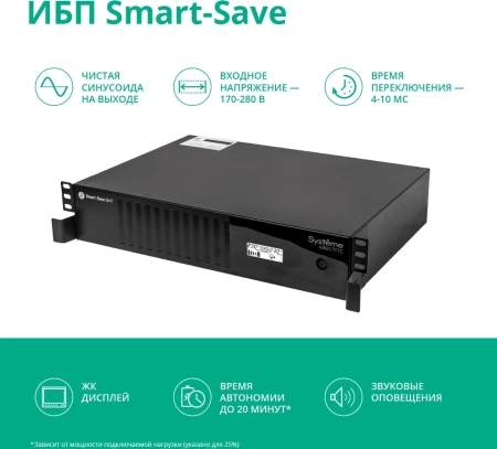 Источник бесперебойного питания Systeme Electriс SMT SMTSE3000RMI2U 1800Вт 3000ВА черный