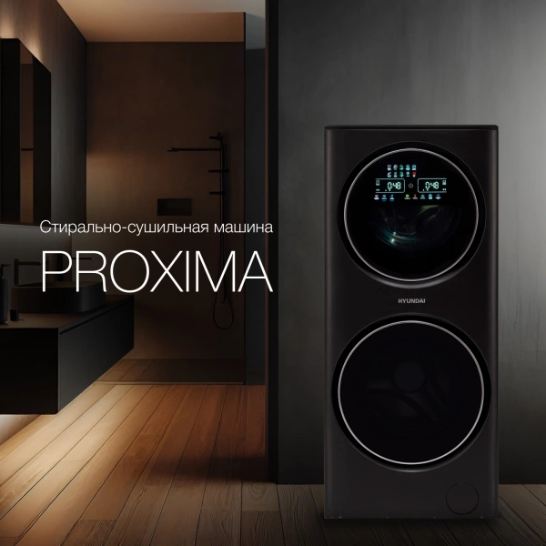 Стиральная машина Hyundai Proxima WMD9424 кл.:A+++ фронт. макс.:15кг (с сушкой) темно-серебристый