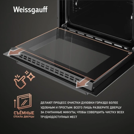 Духовой шкаф Электрический Weissgauff EOV 691 PDB черный