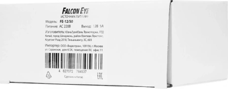 Блок питания Falcon Eye FE-12/50