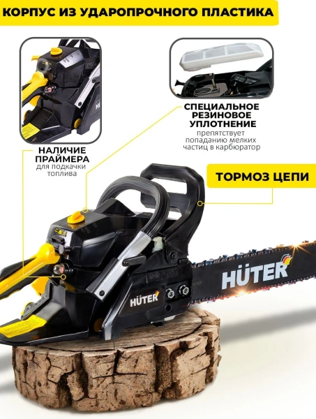 Бензопила Huter BS-2300М 2300Вт 3.1л.с. дл.шины:16" (40cm) (70/6/12)