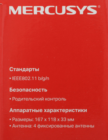 Роутер беспроводной Mercusys MW325R N300 10/100BASE-TX белый