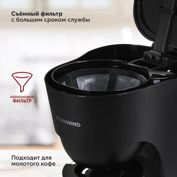 Кофеварка капельная Starwind STD1212 600Вт черный