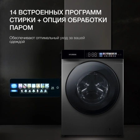 Стиральная машина Hyundai WFE9230 Dark Gray кл.:A+++ фронт. макс.:10кг серый