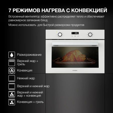 Духовой шкаф Электрический Hyundai HEO 64512 WG стекло белое