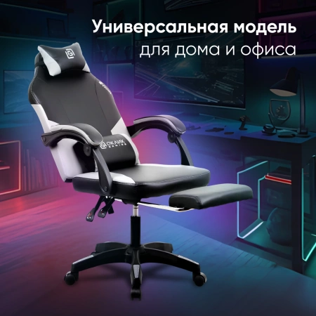 Кресло игровое Оклик Cooldown черный/серый ПВХ/полиуретан крестов. пластик подст.для ног