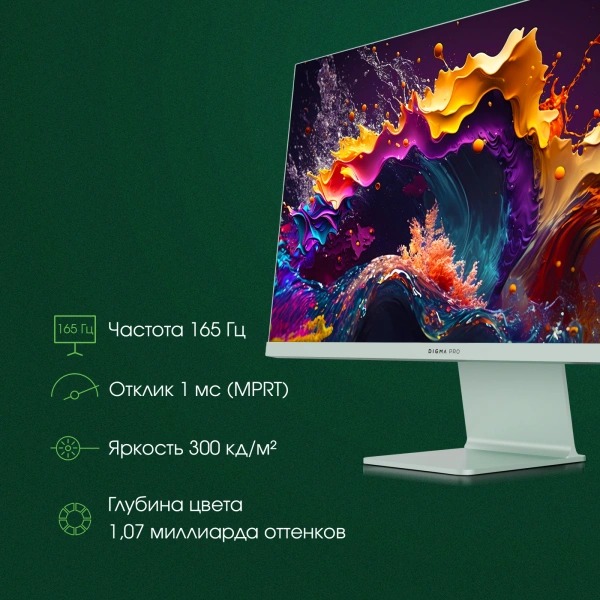 Монитор Digma Pro 27" Art L IPS 2K зел 2ms HDMI DP USB M/M 165Hz 300cd Ex