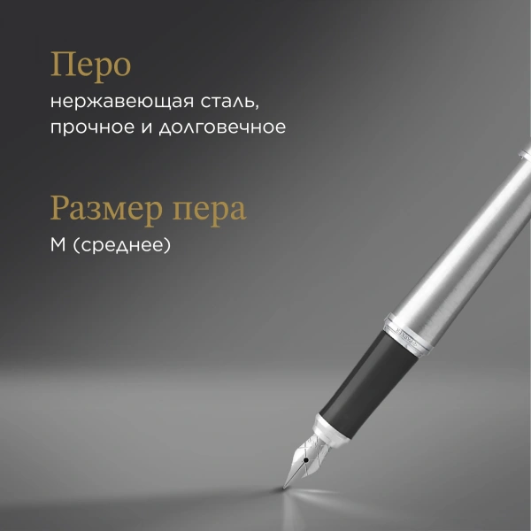 Ручка перьев. Parker Urban Core F200 (1931605) Metro Metallic CT M ст.нерж. подар.кор.