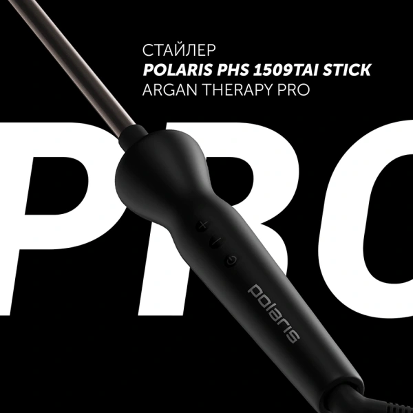 Щипцы Polaris PHS 1509TAi stick Argan Therapy PRO 40Вт черный макс.темп.:220С покрытие:турмалиновое (PHS 1509TAI)