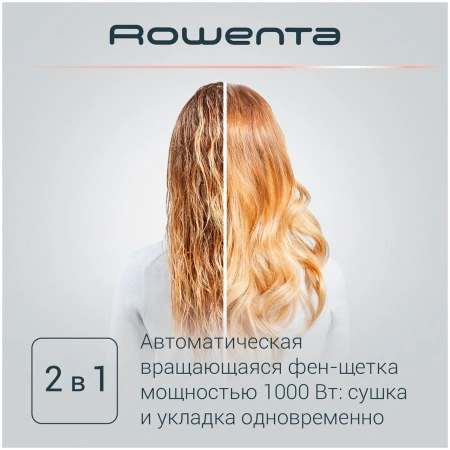Фен-щетка Rowenta CF9528F0 1000Вт коричневый/золотистый