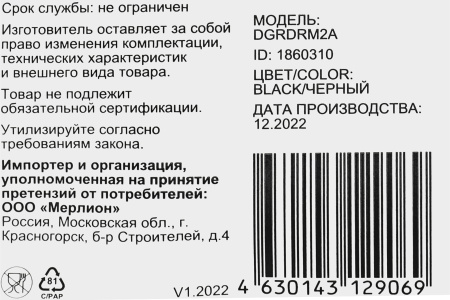 Радиатор для SSD Digma DGRDRM2A металл Ret