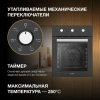 Духовой шкаф Электрический Hyundai HEO 45311 BG черный