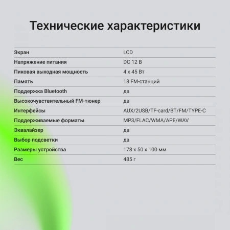 Автомагнитола Digma MCP-450 1DIN 2x45Вт 4