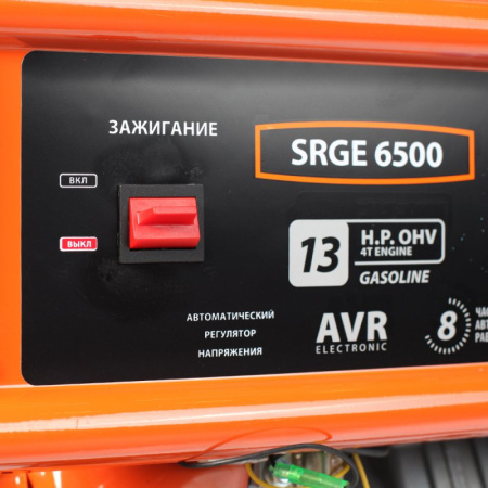 Генератор Patriot Max Power SRGE 6500 5.5кВт