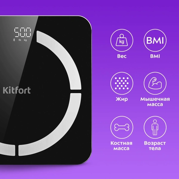 Весы напольные электронные Kitfort КТ-841 макс.180кг черный