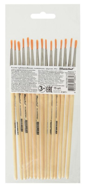 Кисть Silwerhof 981143 худож. синтетика круг. №2 дерев.лакир.ручка