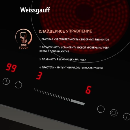 Варочная поверхность Weissgauff HV 312 B черный