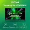 Телевизор LED Digma 43" DM-LED43SBB36 Smart Салют ТВ Frameless черный/FULL HD/DVB-T/60Hz/DVB-T2/DVB-
