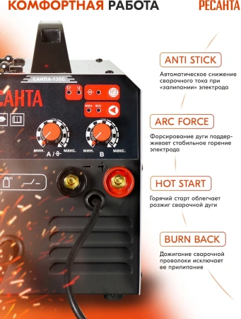 Сварочный аппарат Ресанта САИПА-135 инвертор ММА DC