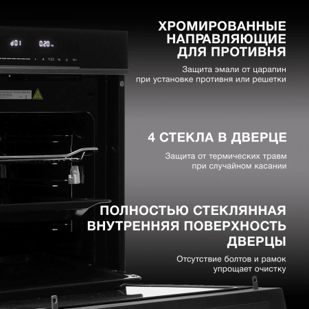 Духовой шкаф Электрический Hyundai HMEO 6780 DX черное стекло/серебристый