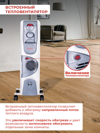 Радиатор масляный Ресанта ОМ-9АВ 2400Вт белый