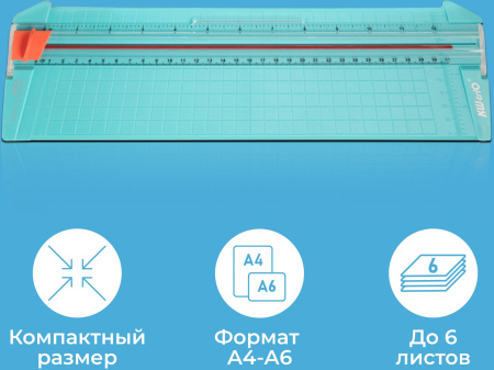 Резак дисковый Kw-Trio 13830grn A4/6лист./230мм/ручн.прижим