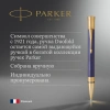 Ручка шариков. Parker Duofold K307 Prestige (1931373) Blue Chevron GT M черн. черн. подар.кор.