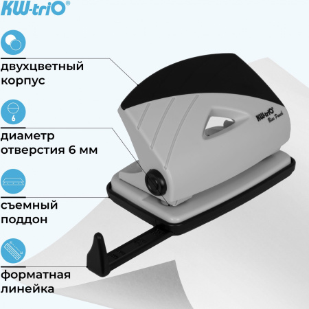 Дырокол Kw-Trio BIAS Smart 91Q0 макс.:16лист. металл/пластик черный/серый отв.:2 с линейкой