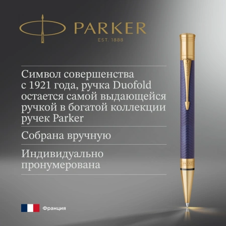 Ручка шариков. Parker Duofold K307 Prestige (1931373) Blue Chevron GT M черн. черн. подар.кор.