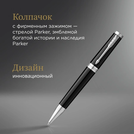 Ручка шариков. Parker Ingenuity Core K570 (2181997) Black CT M чернила син. подар.кор.