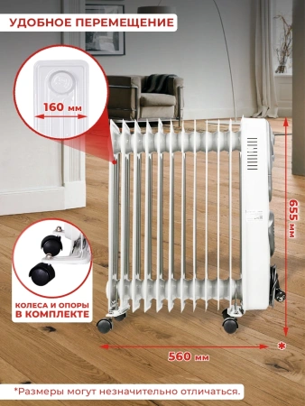 Радиатор масляный Ресанта ОМ-12НВ 2900Вт белый