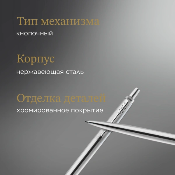 Набор ручек Parker Jotter Core FK61 (CW2093258) Stainless Steel сталь нержавеющая подар.кор. ручка перьевая, ручка шариковая