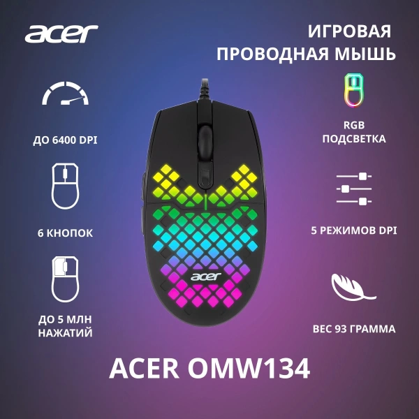 Мышь Acer OMW134 черный оптическая (3200dpi) USB (5but)