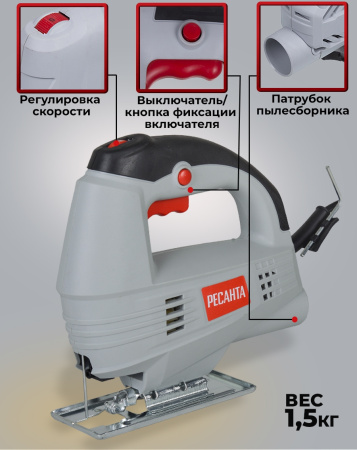 Лобзик Ресанта Л-55/600 600Вт 3000ходов/мин от электросети