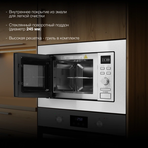 Микроволновая печь Hyundai HBW 2040 IX 20л. 800Вт серебристый (встраиваемая)