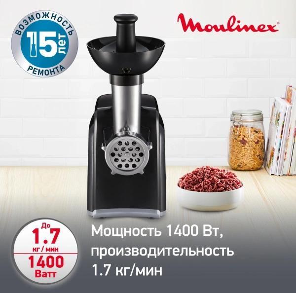 Мясорубка Moulinex ME105830 1400Вт черный