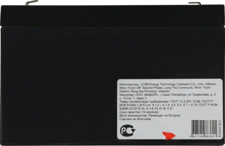 Батарея для ИБП CSB GP672 6В 7Ач