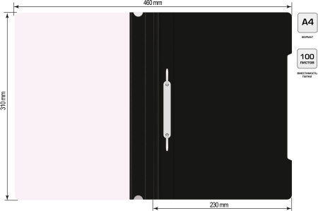 Папка-скоросшиватель Бюрократ -PS20BLCK A4 прозрач.верх.лист пластик черный 0.12/0.16