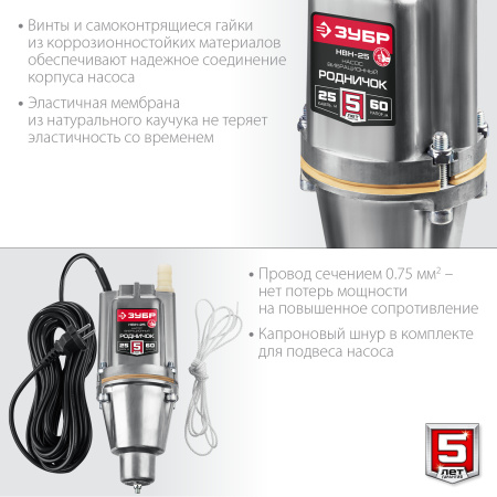 Насос вибрационный Зубр НВН-25 240Вт 1200л/час