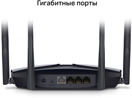 Роутер беспроводной Mercusys MR70X AX1800 10/100/1000BASE-TX черный