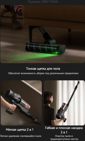 Пылесос ручной Deerma DEM-T30W Station 240Вт серый/черный
