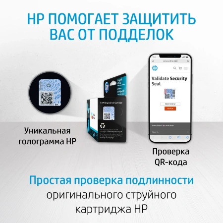 Картридж струйный HP 305 3YM61AE черный (120стр.) (17.9мл) для HP DJ 2320/2710/2720