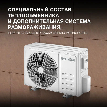Сплит-система Hyundai HAC-07/T-PRO белый
