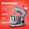Миксер планетарный Starwind SPM6162 1300Вт лавандовый
