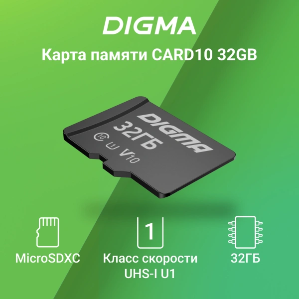 Флеш карта microSDXC 32Gb Class10 Digma CARD10 + adapter