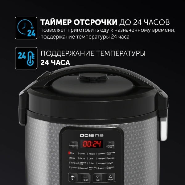 Мультиварка Polaris PMC 0578AD 5л 750Вт серебристый/черный