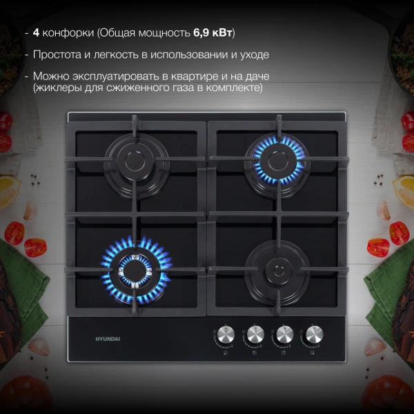 Газовая варочная поверхность Hyundai HHG 6434 BG черный
